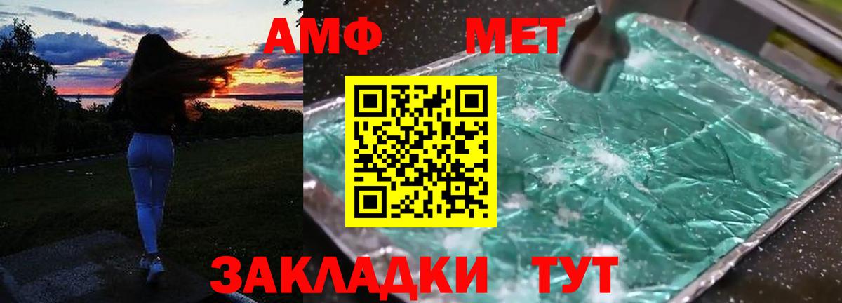 Amphetamine Розовый Усть-Илимск