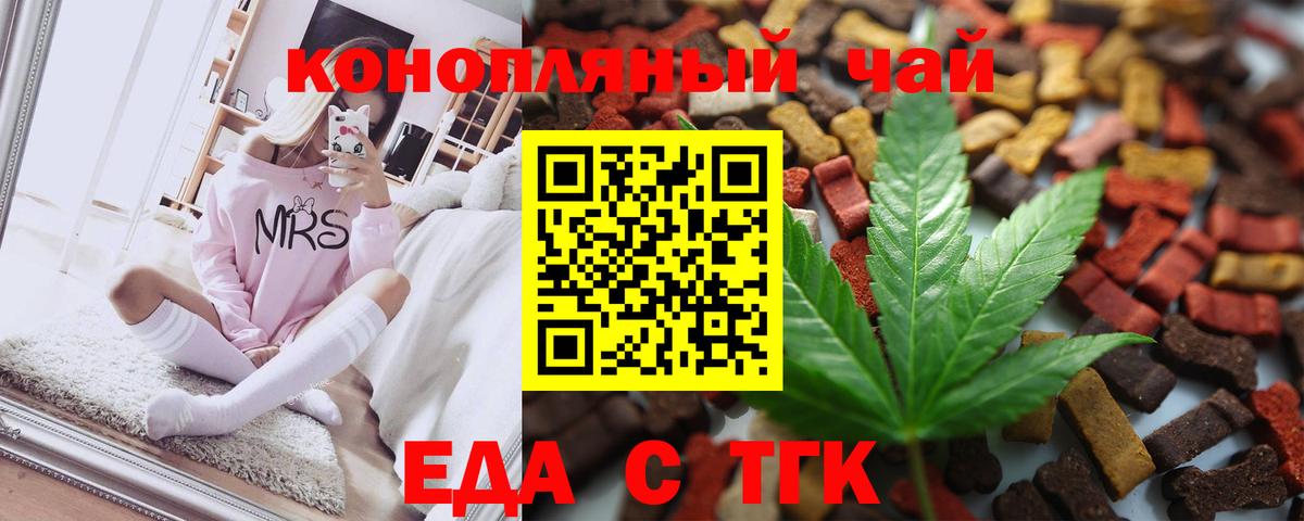 Усть-Илимск  Cannafood конопля  Вход с VPN 