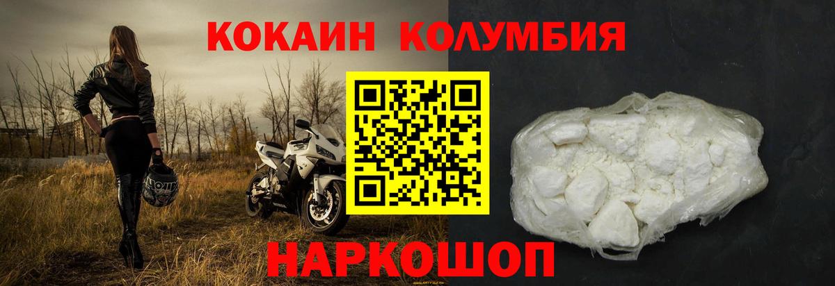 Усть-Илимск  КОКАИН  Кокаин 99%  Вход с VPN  КОКАИН Перу 
