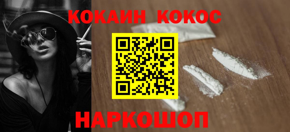 Cocaine Перу Усть-Илимск