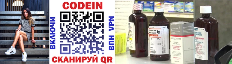 Codein напиток Lean (лин)  блэк спрут зеркало  Усть-Илимск 
