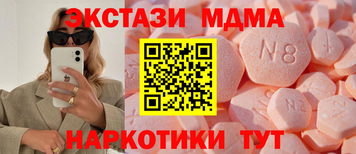 Усть-Илимск  ЭКСТАЗИ  наркотики  ЭКСТАЗИ 280 MDMA  Вход с VPN 