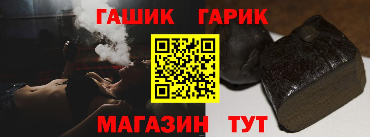 ГАШ  Вход с VPN  Меф МЯУ МЯУ кристаллы  Конопля  Кодеин  МЕТ  Мефедрон  ТГК  Усть-Илимск  ГАШ 