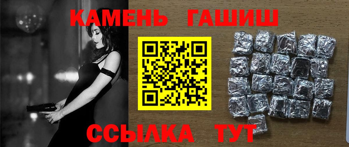 ГАШИШ хэш Усть-Илимск