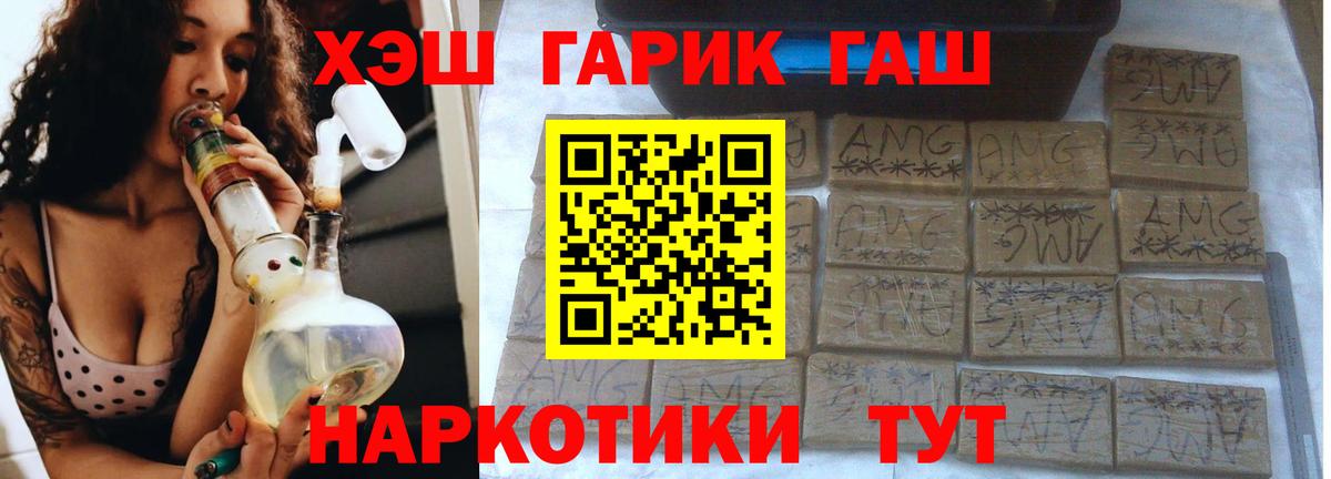 ГАШ ice o lator Усть-Илимск