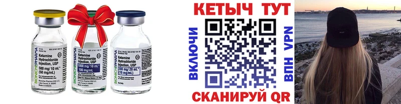 КЕТАМИН VHQ Усть-Илимск