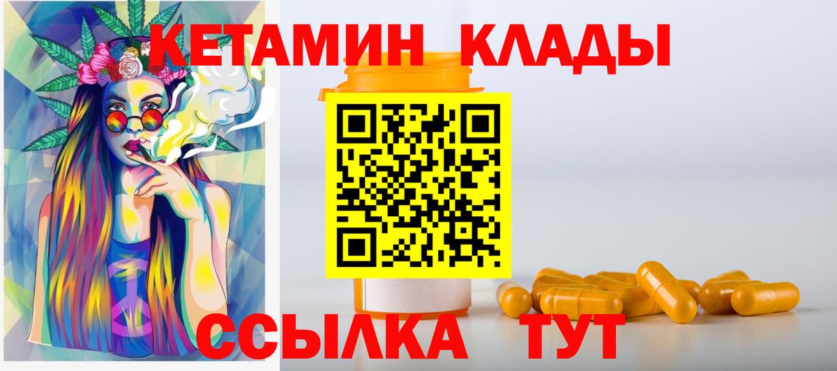 Кетамин VHQ  Усть-Илимск  КЕТАМИН VHQ 