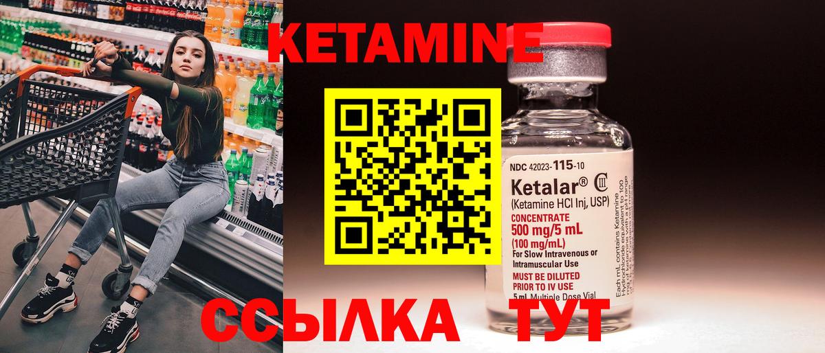 КЕТАМИН ketamine  omg рабочий сайт  Усть-Илимск  КЕТАМИН ketamine  Вход с VPN 