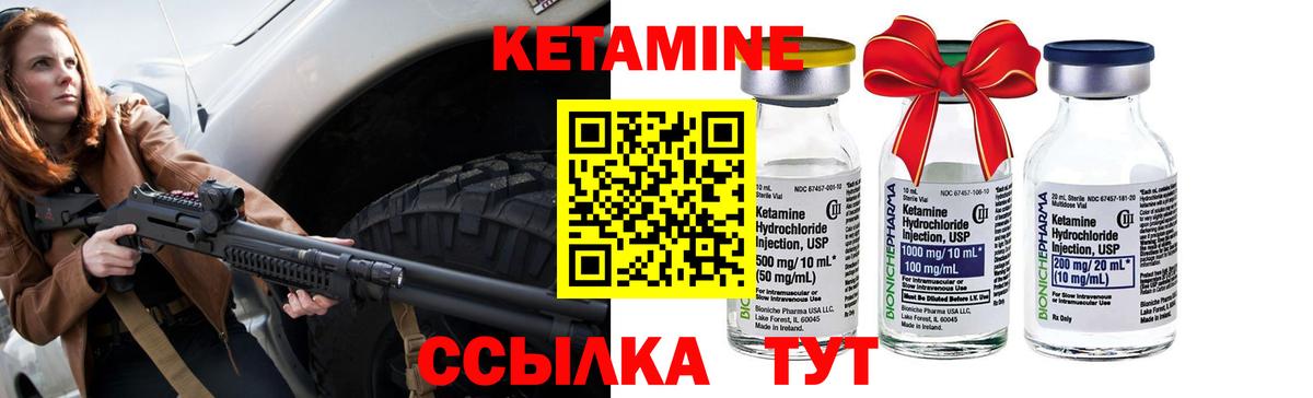 КЕТАМИН ketamine Усть-Илимск