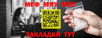 меф VHQ Ипатово