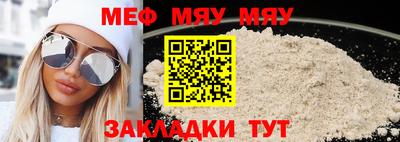 меф VHQ Ипатово