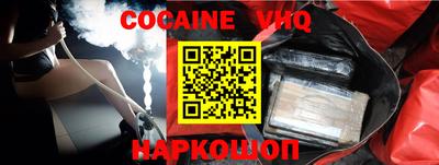 кокаин перу Ирбит