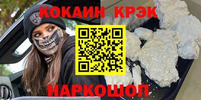кокаин премиум Изобильный