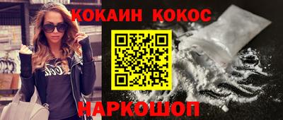 кокаин премиум Изобильный