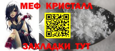 меф VHQ Ипатово