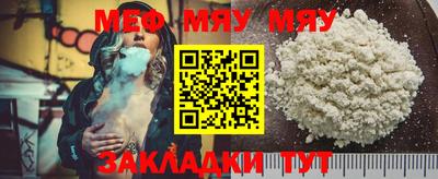 мяу мяу мука Абинск