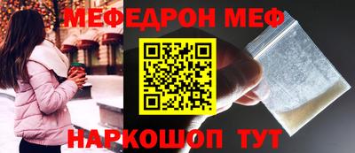 меф VHQ Ипатово