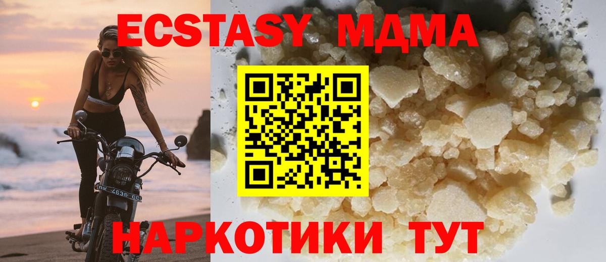 MDMA crystal  MDMA Molly  Усть-Илимск 