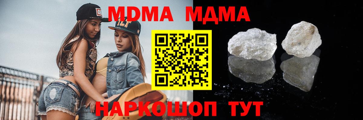 МДМА crystal  Вход с VPN  МДМА VHQ  Усть-Илимск 