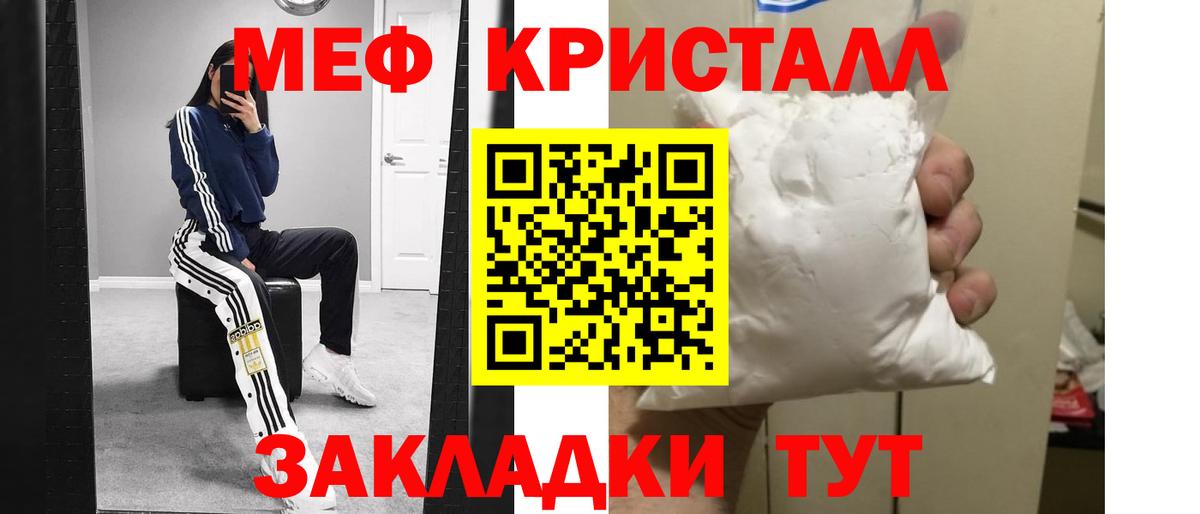 Мефедрон  Усть-Илимск  hydra ссылки  МЯУ-МЯУ mephedrone  МЕФ мяу мяу 