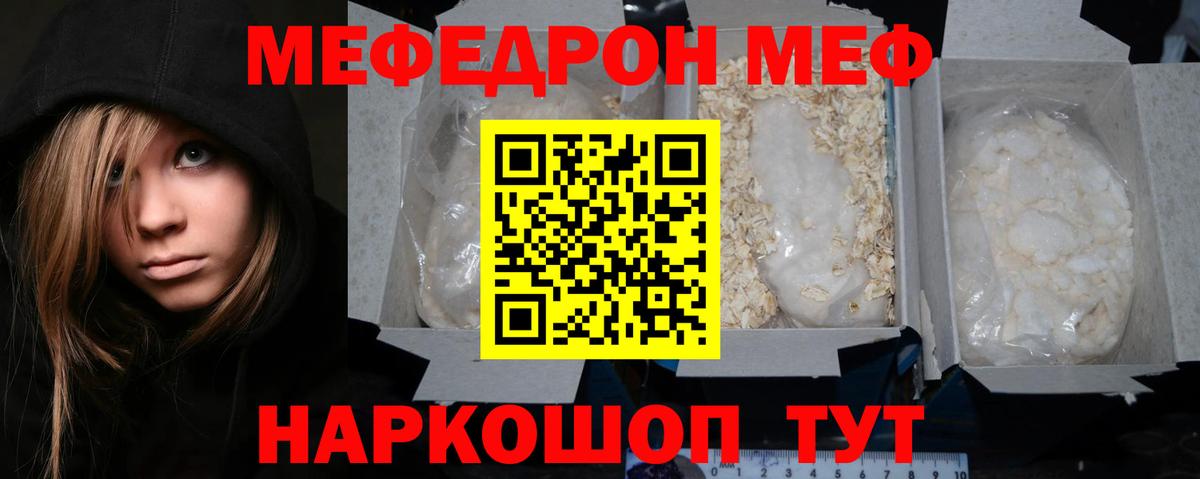МЯУ-МЯУ VHQ  МЯУ-МЯУ  как найти наркотики  Меф мука  Вход с VPN  Усть-Илимск 