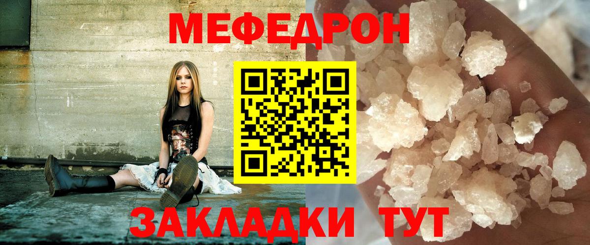 Меф  Усть-Илимск