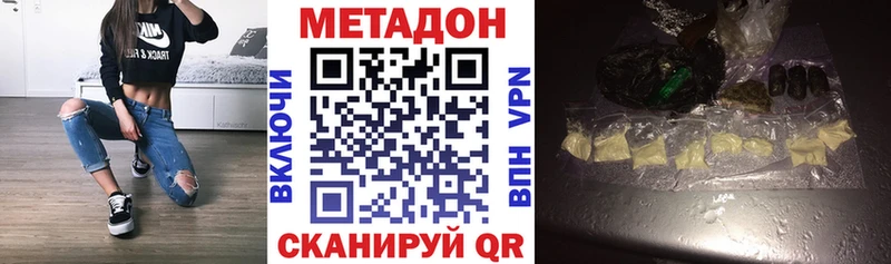 Метадон methadone  Усть-Илимск 
