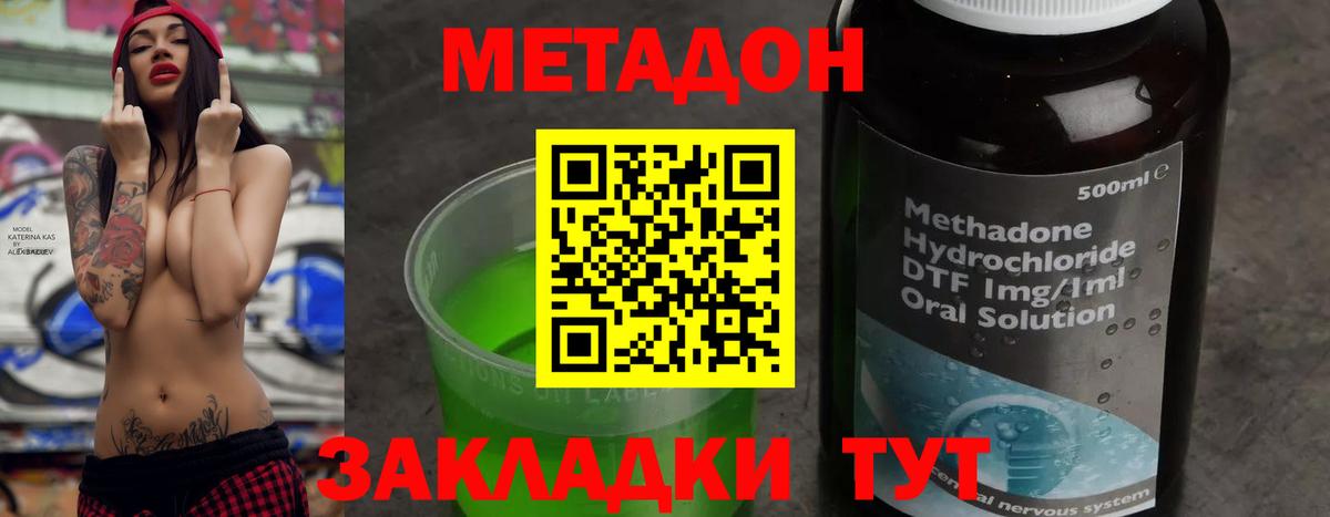 Метадон кристалл  Вход с VPN  Усть-Илимск  МЕТАДОН VHQ 
