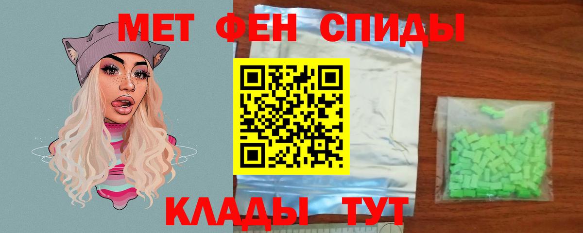Первитин мет Усть-Илимск
