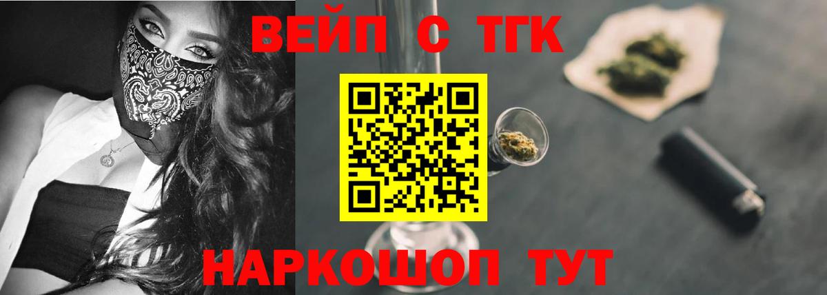 Дистиллят ТГК THC oil  Дистиллят ТГК вейп  Вход с VPN  Усть-Илимск 