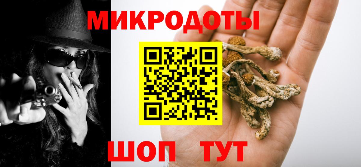 Галлюциногенные грибы ЛСД Усть-Илимск